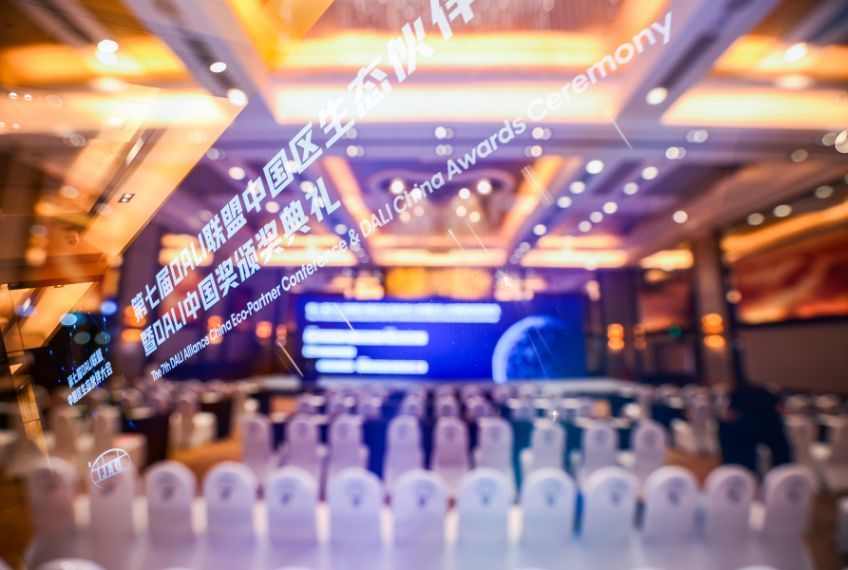 Eaglerise participated in the 7th DALI Alliance China Ecosystem Partners Conference