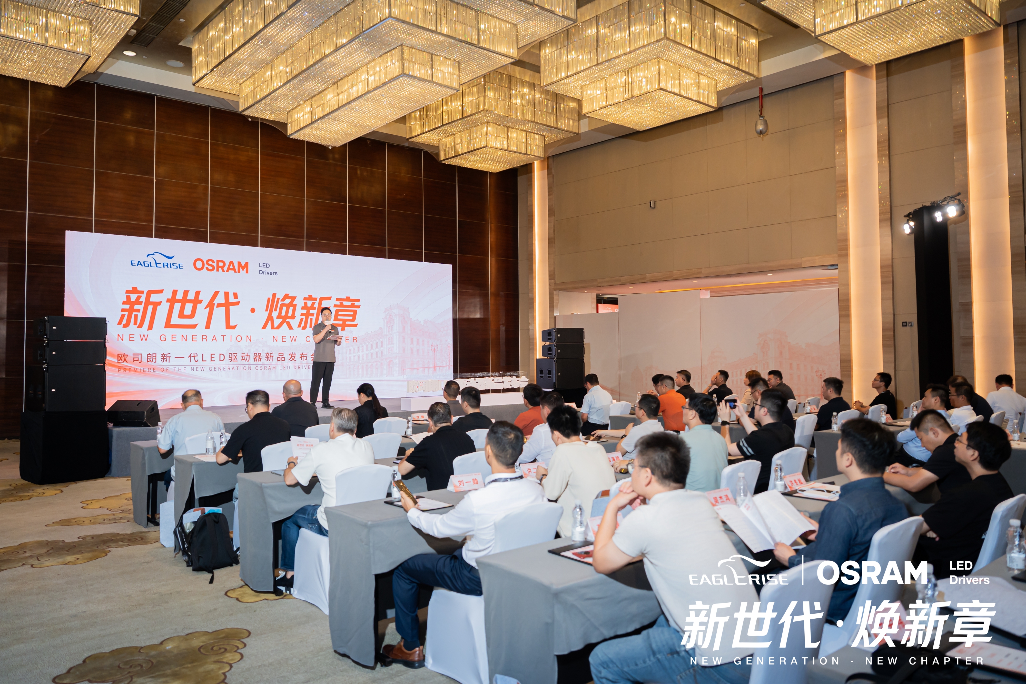 New Generation · New Chapter - The new product launch of OSRAM LED drivers