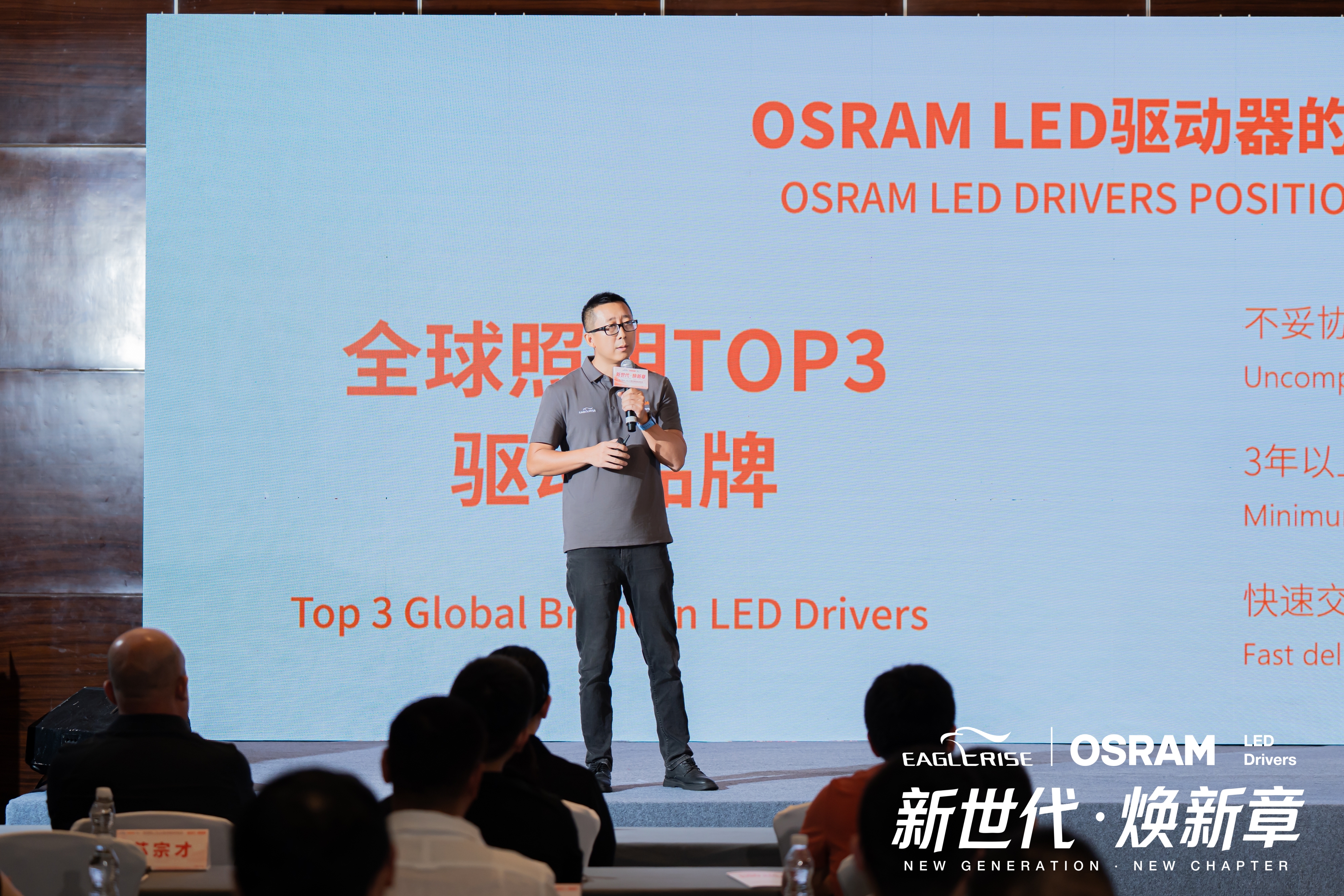 New Generation · New Chapter - The new product launch of OSRAM LED drivers