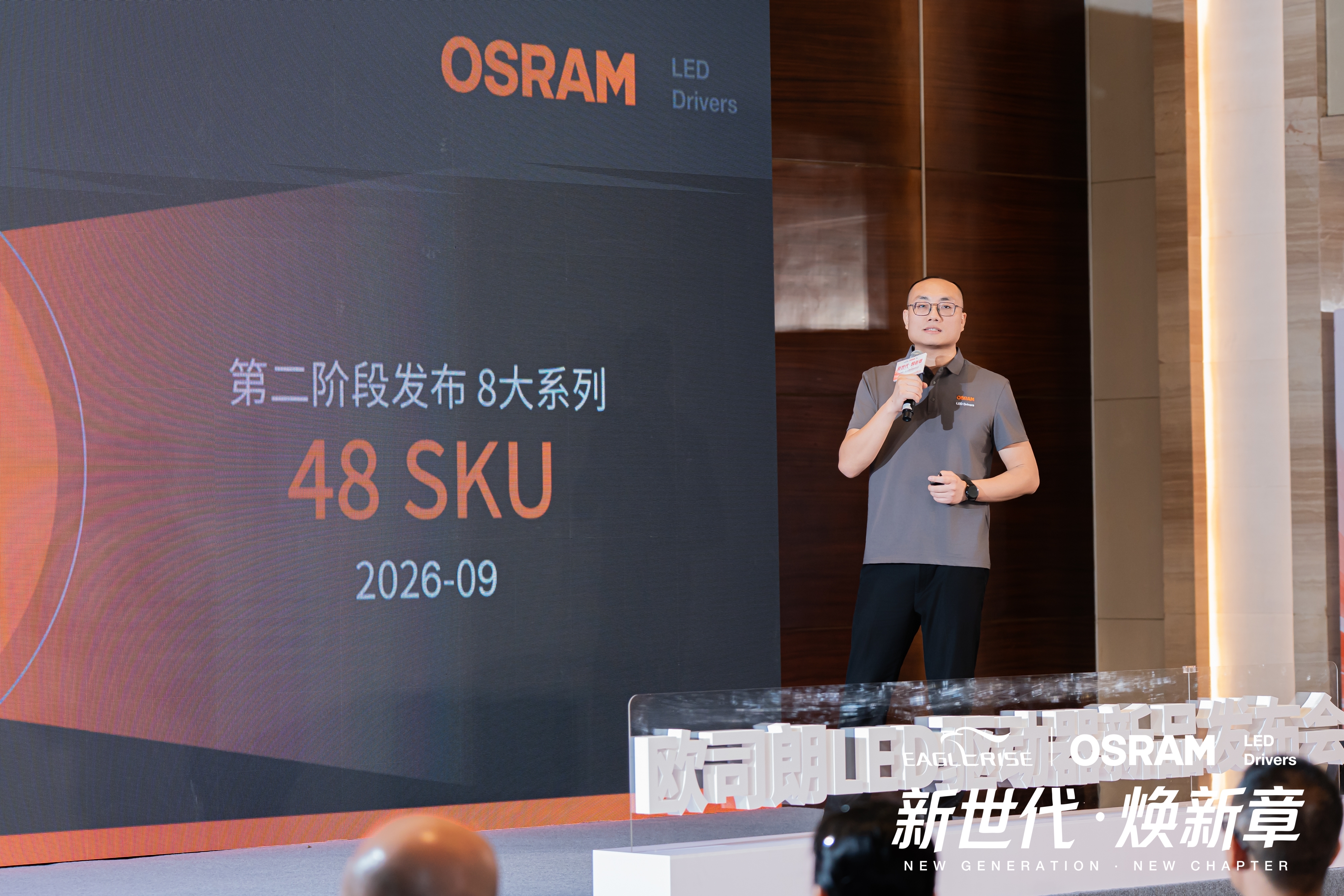 New Generation · New Chapter - The new product launch of OSRAM LED drivers