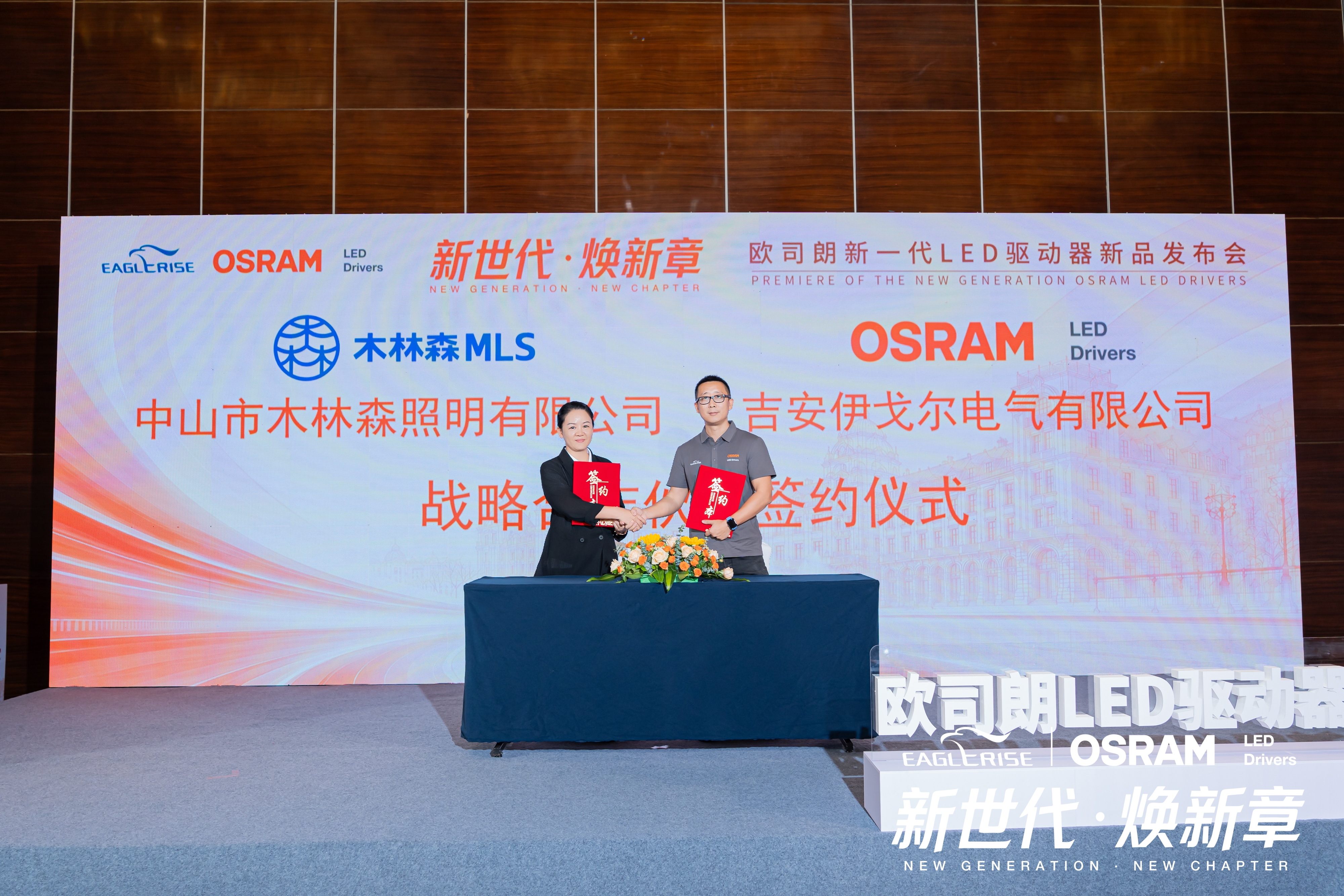 New Generation · New Chapter - The new product launch of OSRAM LED drivers