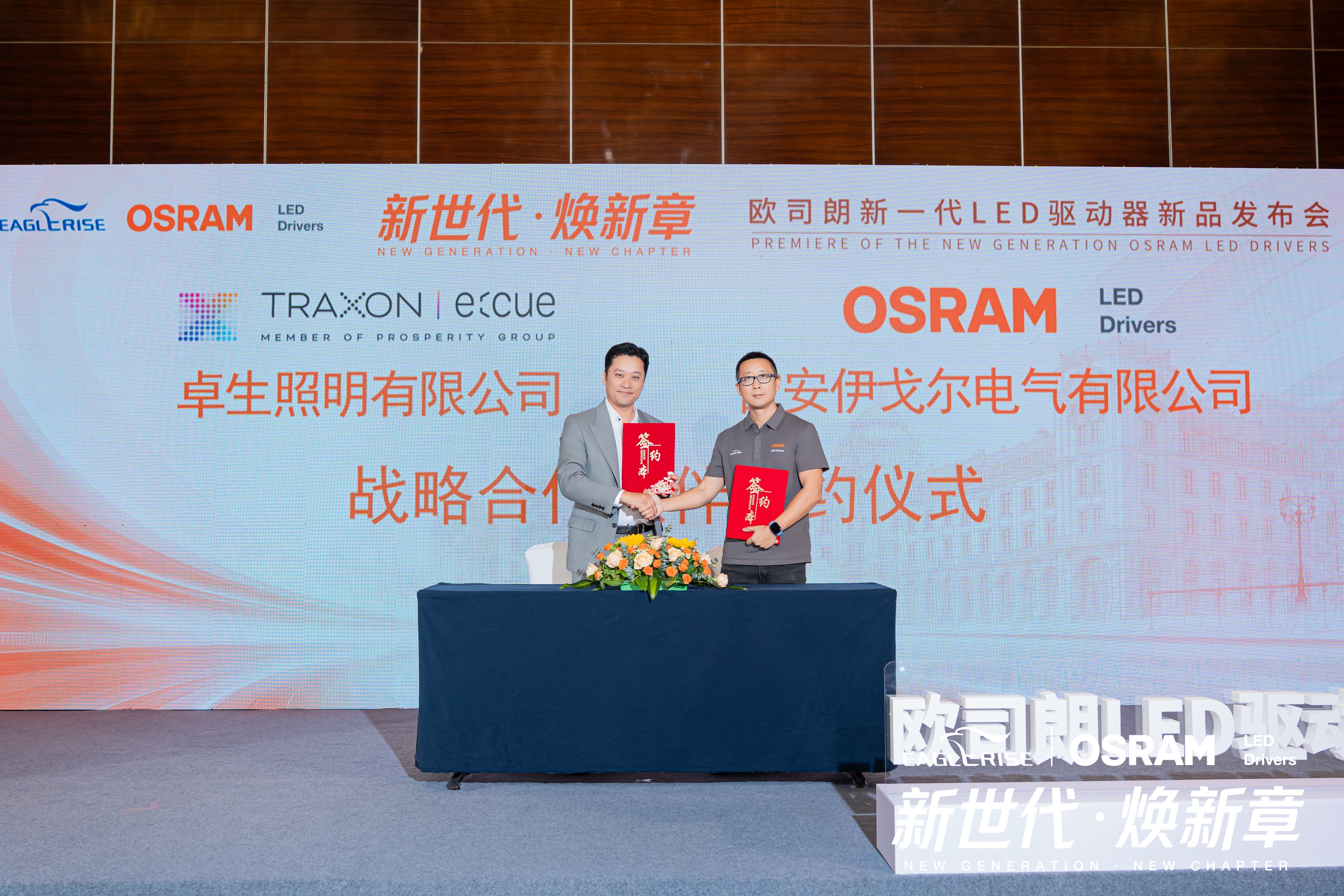 New Generation · New Chapter - The new product launch of OSRAM LED drivers