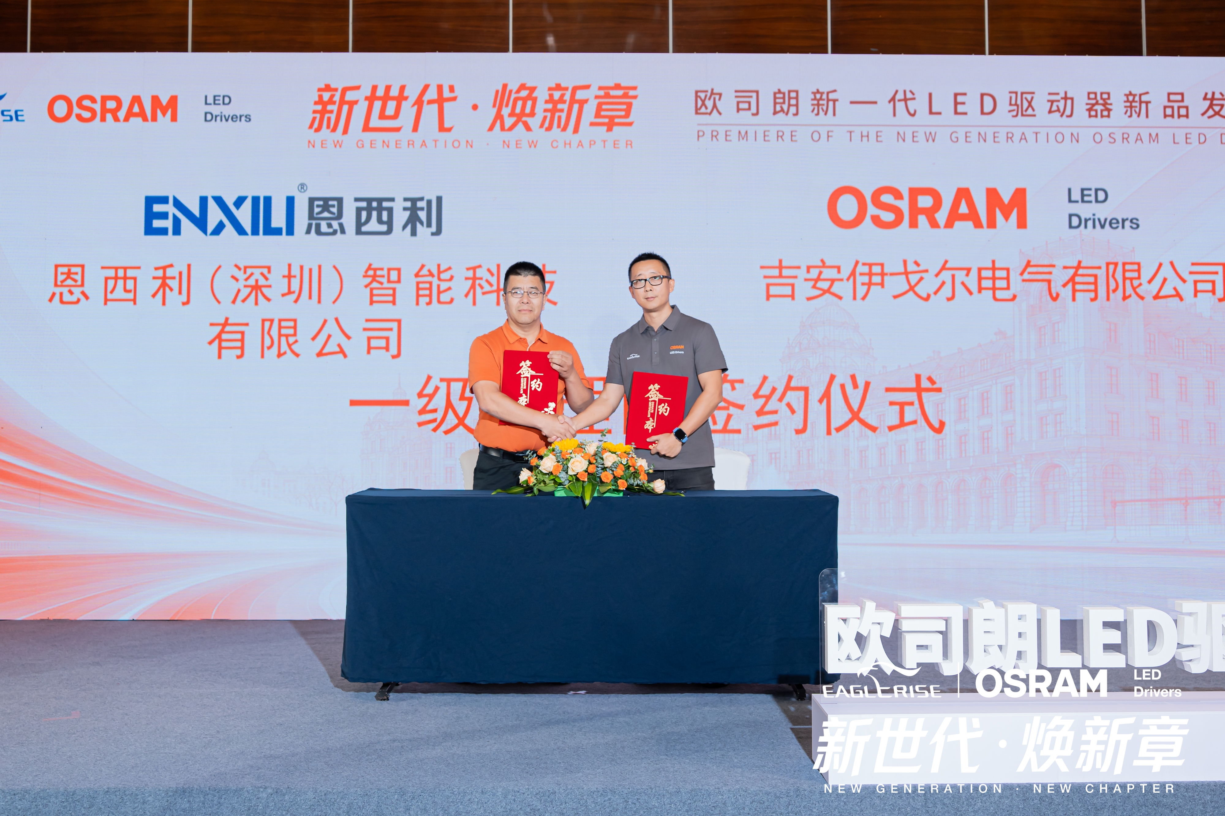 New Generation · New Chapter - The new product launch of OSRAM LED drivers