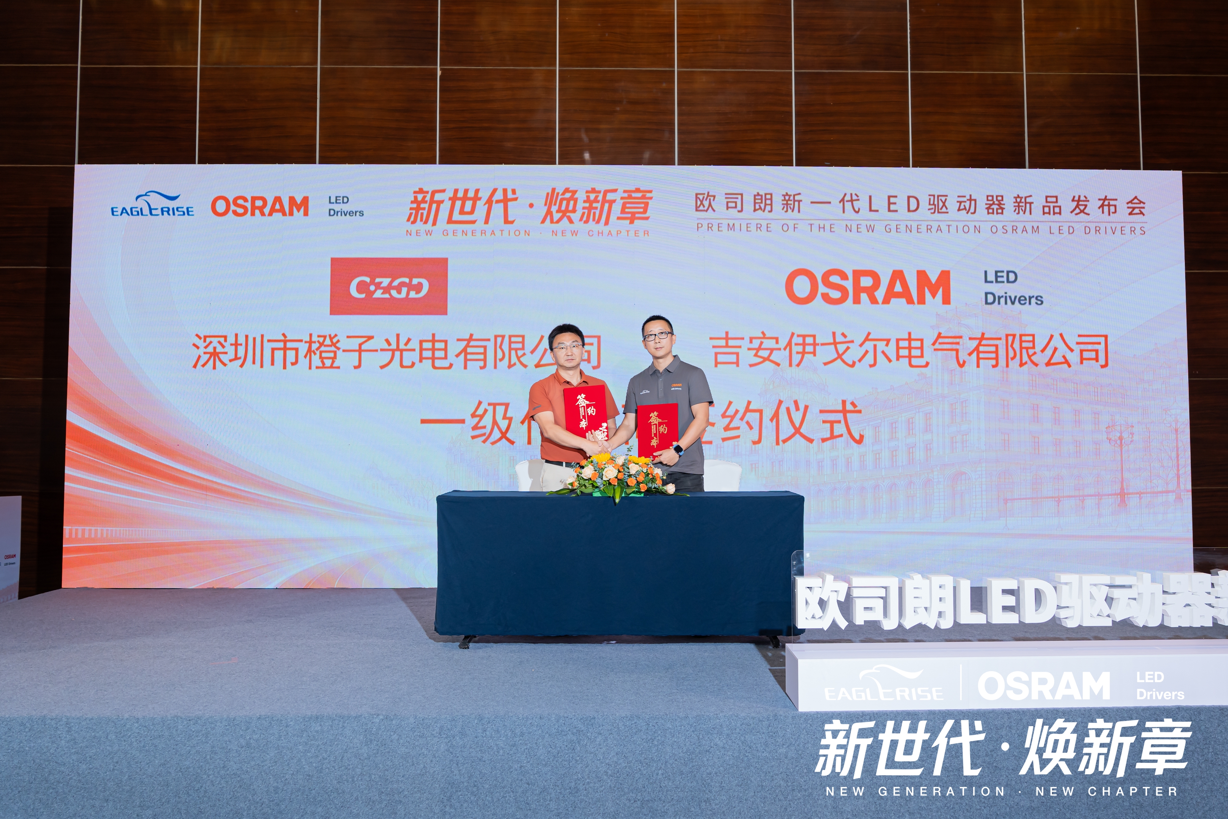 New Generation · New Chapter - The new product launch of OSRAM LED drivers