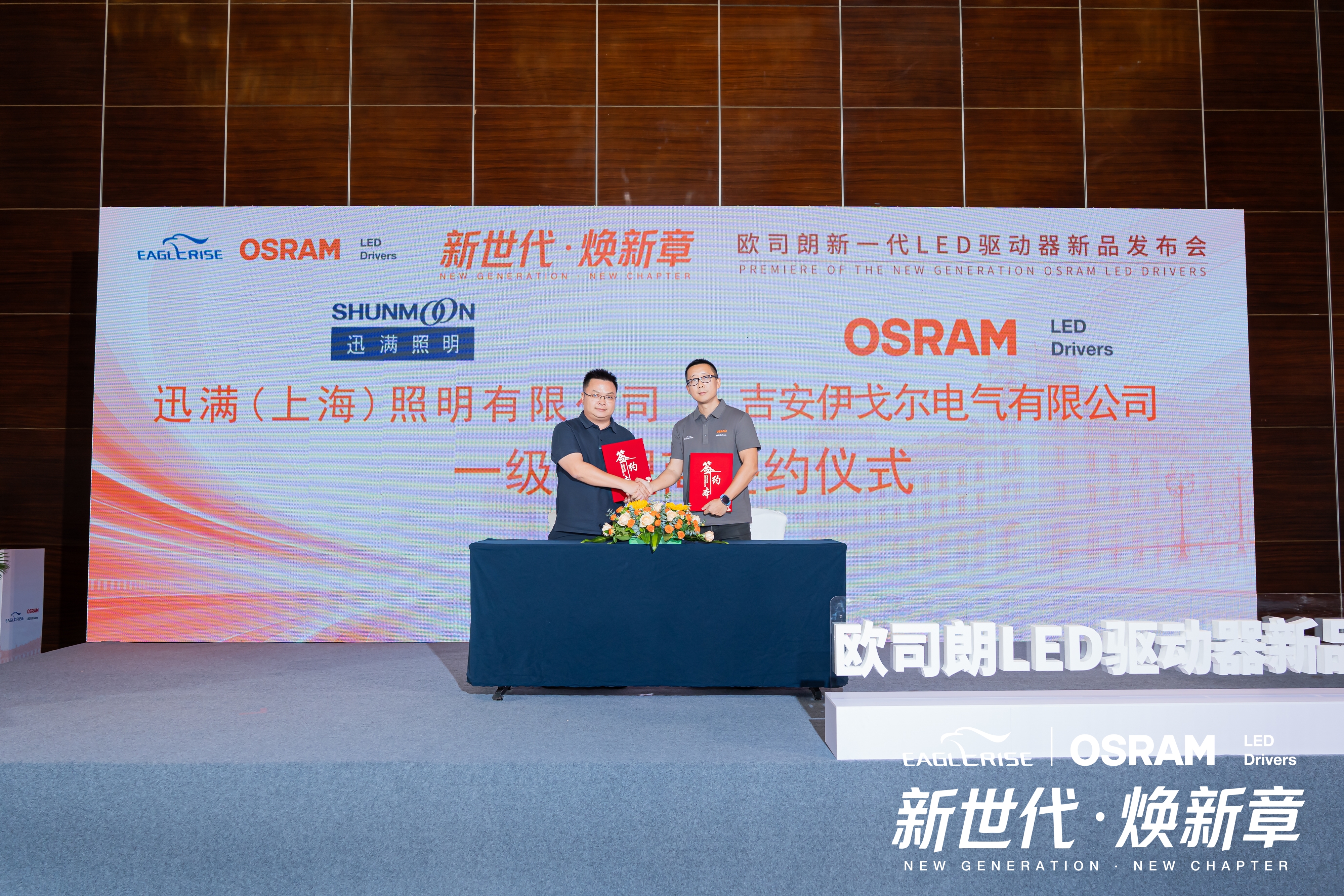 New Generation · New Chapter - The new product launch of OSRAM LED drivers